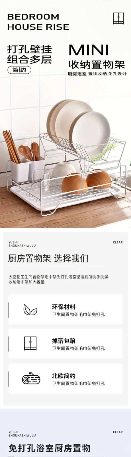 简约大气厨房收纳置物架详情页-采灵感-https://www.cailinggan.com/