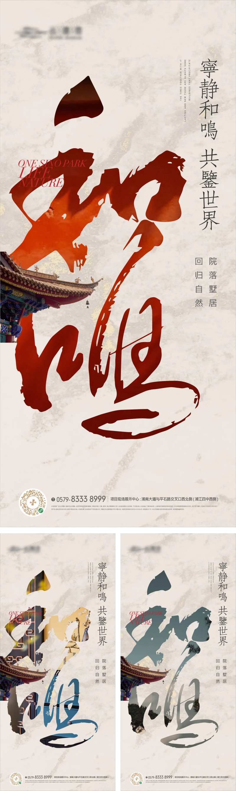 书法笔刷屋檐价值海报-采灵感-cailinggan.com
