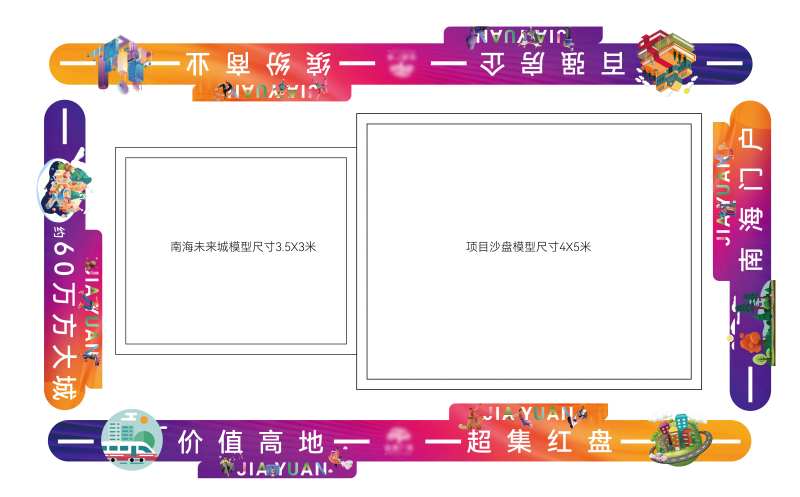 地产地贴物料包装-采灵感-cailinggan.com