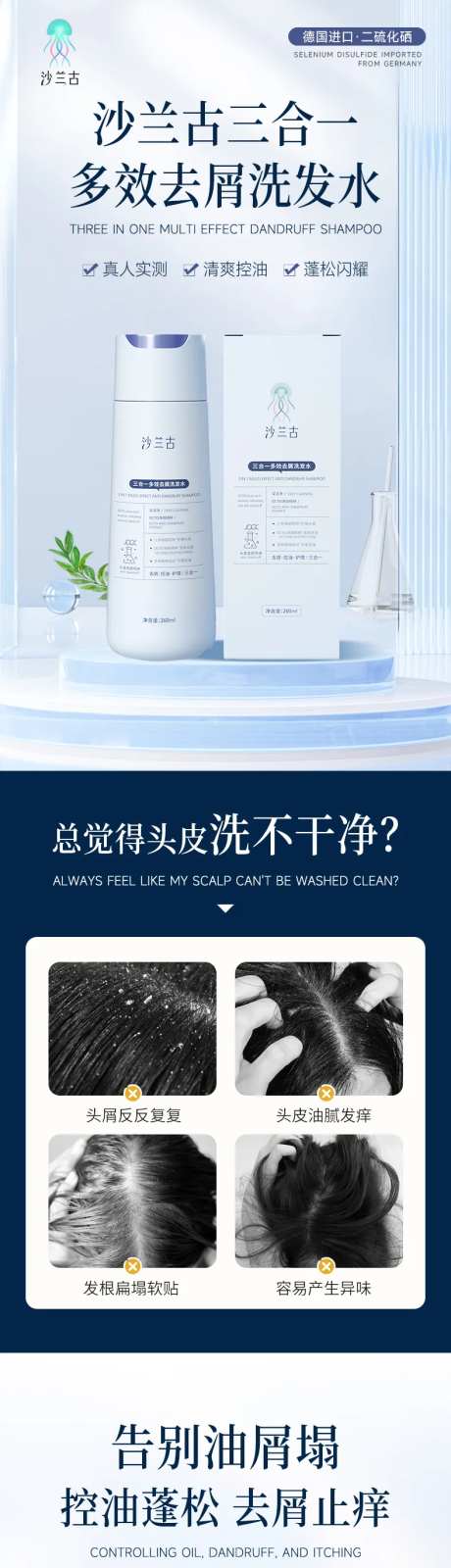 洗护产品详情页-采灵感-https://www.cailinggan.com/