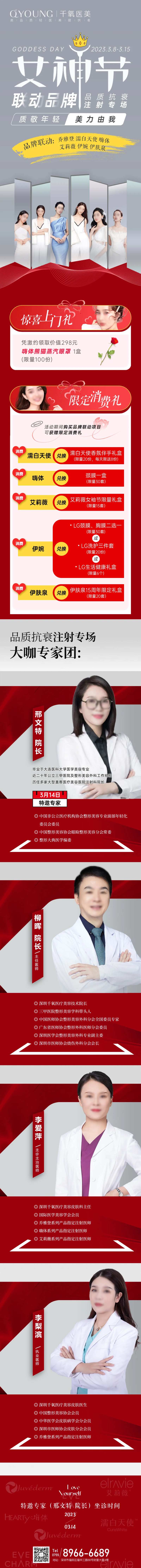 女神节长图-采灵感-cailinggan.com
