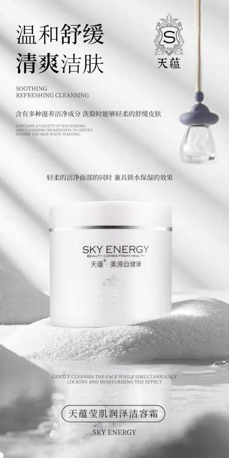 护肤霜简约灰色大气-采灵感-https://www.cailinggan.com/