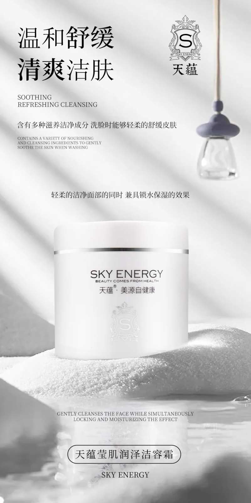 护肤霜简约灰色大气-采灵感-cailinggan.com