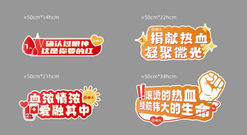 献血手举牌-采灵感-cailinggan.com