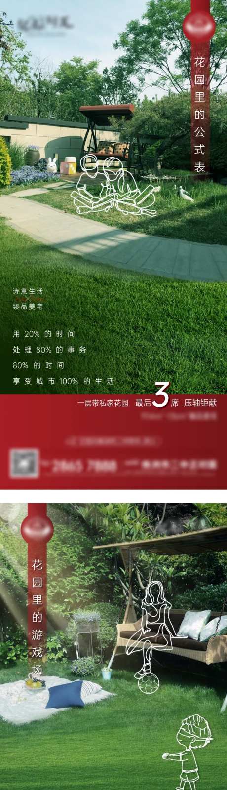 花园单图-采灵感-https://www.cailinggan.com/