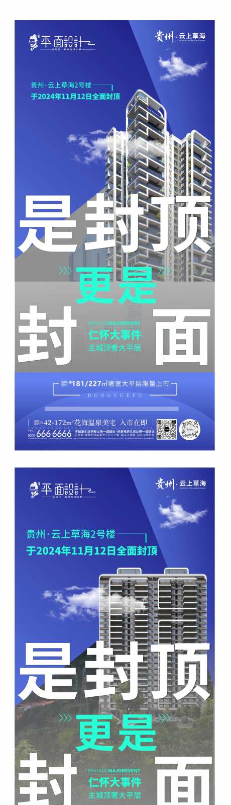 大事件大字报海报-采灵感-https://www.cailinggan.com/