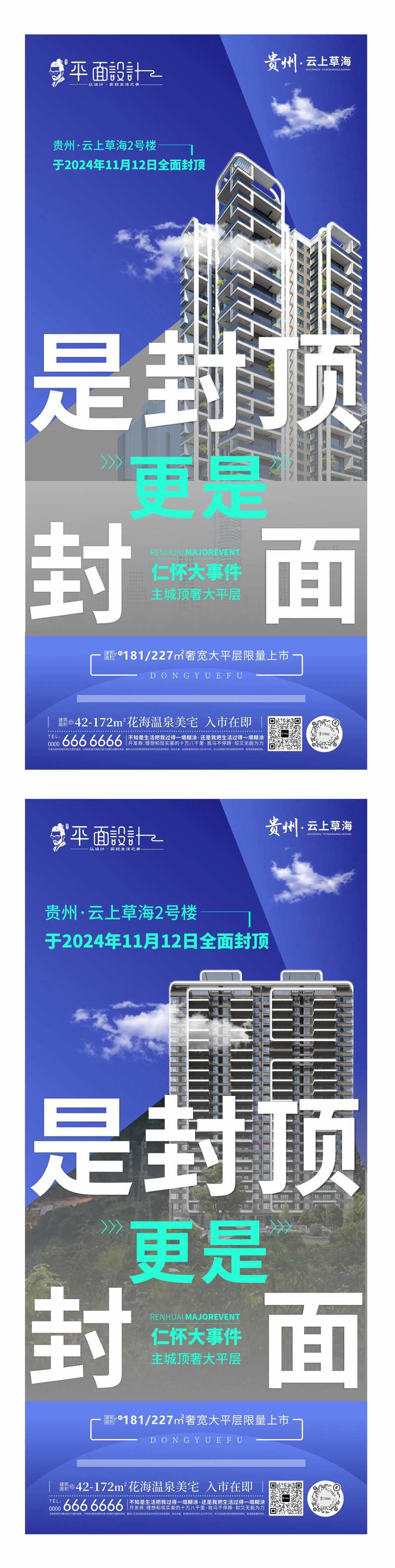 大事件大字报海报-采灵感-cailinggan.com