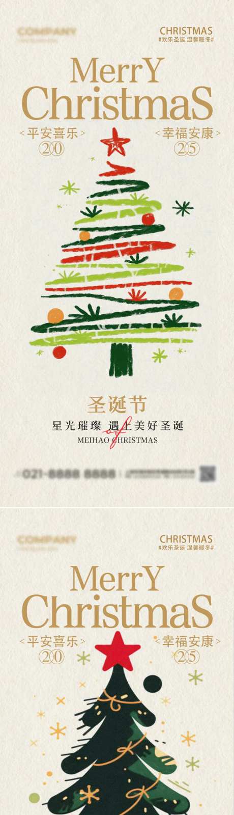 插画圣诞节卡通可爱的圣诞树圣诞节手机-采灵感-https://www.cailinggan.com/