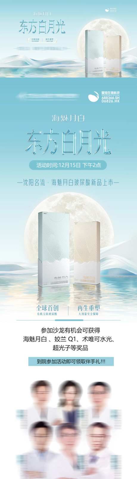 海魅月白玻尿酸沙龙-采灵感-https://www.cailinggan.com/