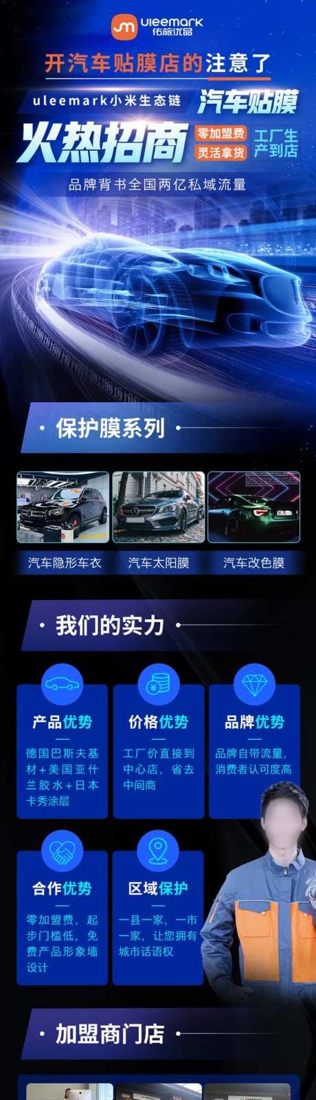 汽车贴膜详情页-采灵感-cailinggan.com