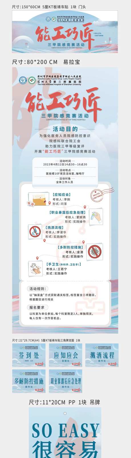 企业知识竞赛发布会活动背景板-采灵感-https://www.cailinggan.com/