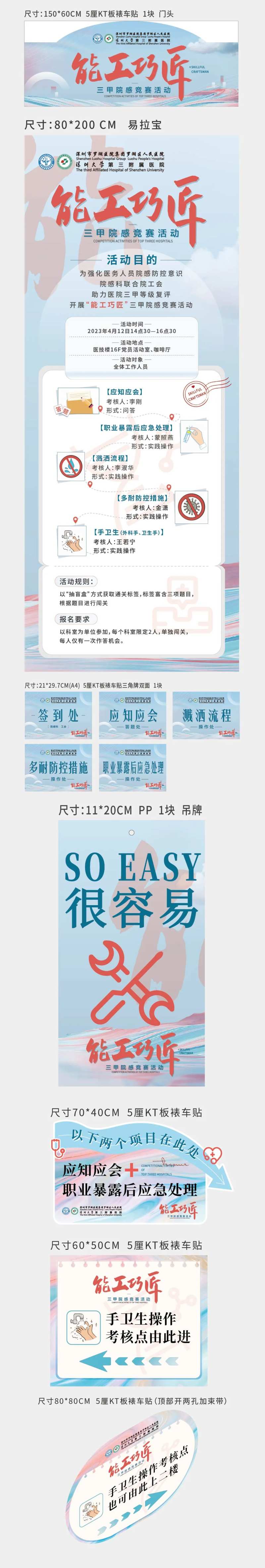 企业知识竞赛发布会活动背景板-采灵感-cailinggan.com