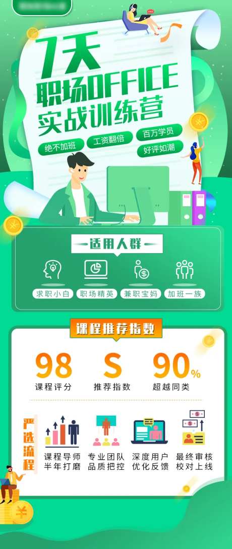 教育培训商务海报-采灵感-https://www.cailinggan.com/