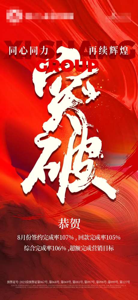 突破完成额单图-采灵感-https://www.cailinggan.com/