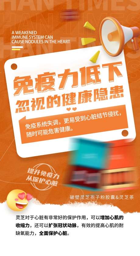 养生产品海报-采灵感-https://www.cailinggan.com/