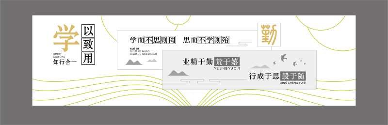 校园文化墙 -采灵感-cailinggan.com