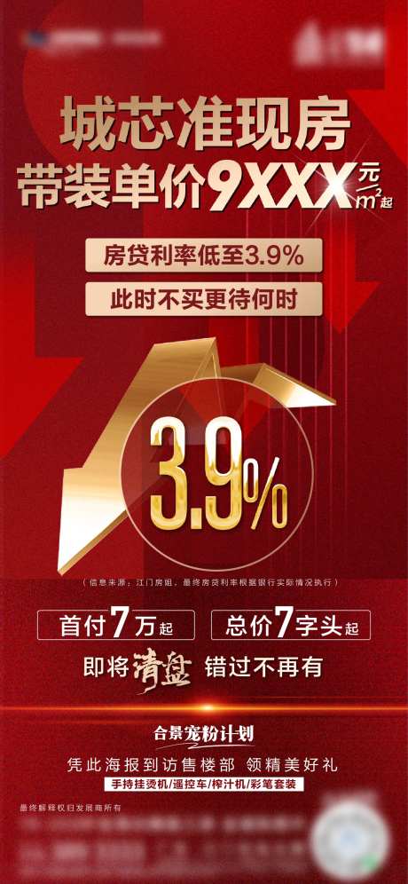 降息政策炒作单图-采灵感-https://www.cailinggan.com/