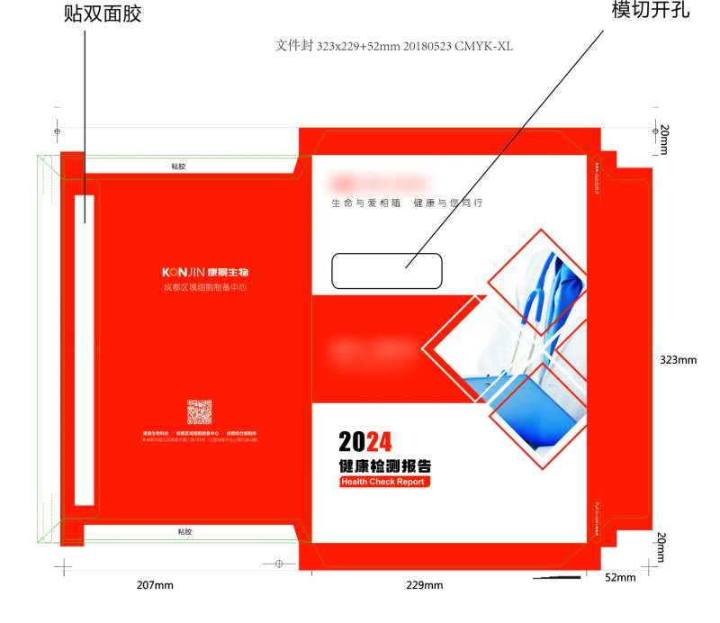 体检封套山-采灵感-cailinggan.com