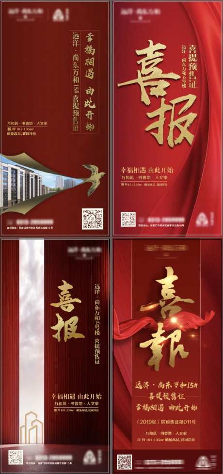 红色喜报-采灵感-https://www.cailinggan.com/