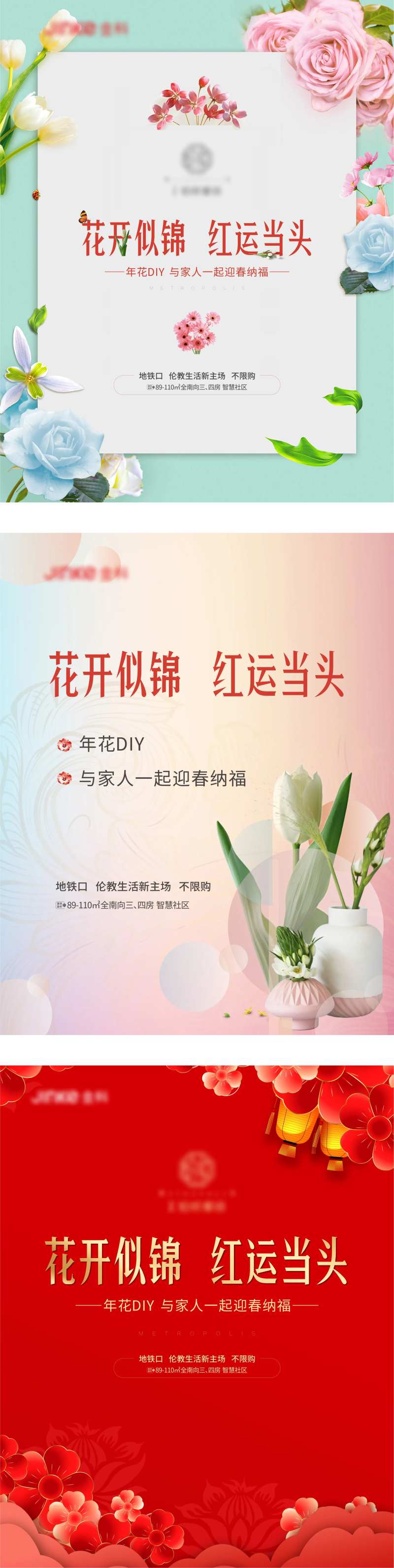 地产花艺插花活动DIY展板-采灵感-cailinggan.com