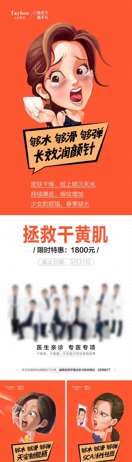 皮肤滋润三宫格-采灵感-https://www.cailinggan.com/