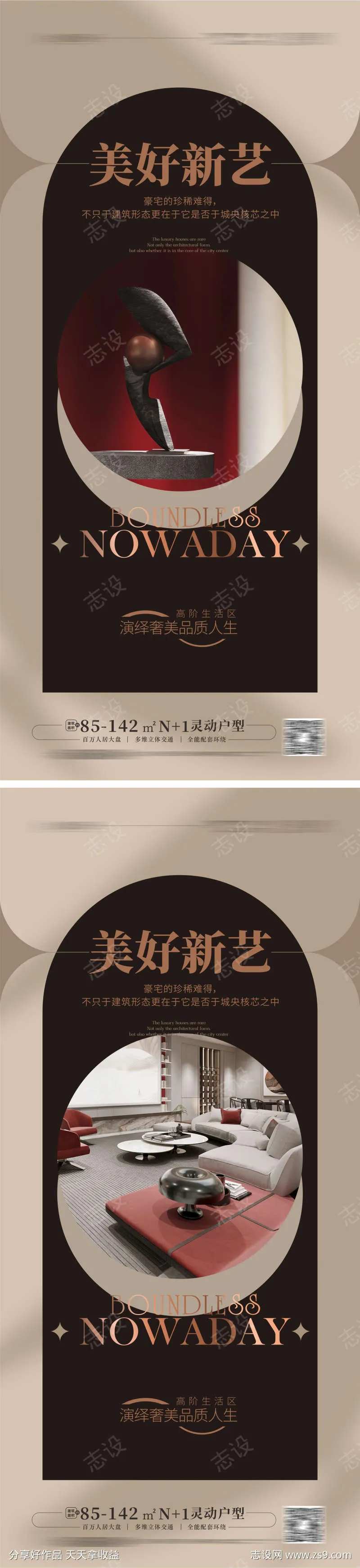 豪宅样板房海报高端质感黑-采灵感-cailinggan.com