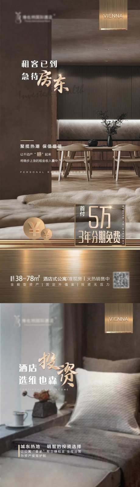 酒店公寓移动端系列海报-采灵感-https://www.cailinggan.com/