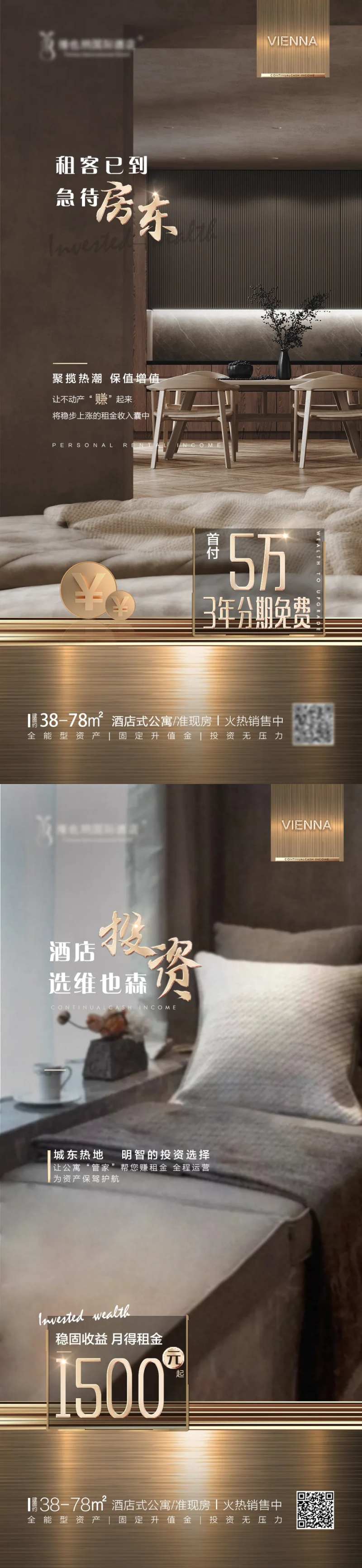 酒店公寓移动端系列海报-采灵感-cailinggan.com