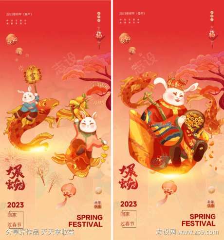 2023兔年新年元旦春节除夕小年年年有余-采灵感-https://www.cailinggan.com/
