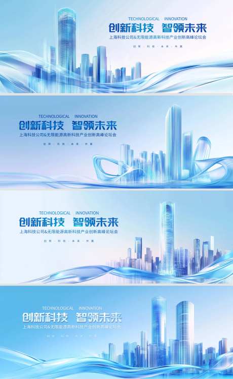 创新科技会展kv-采灵感-https://www.cailinggan.com/