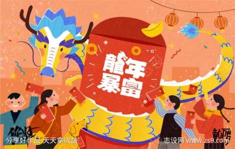2024年新年龙贺新春-采灵感-https://www.cailinggan.com/