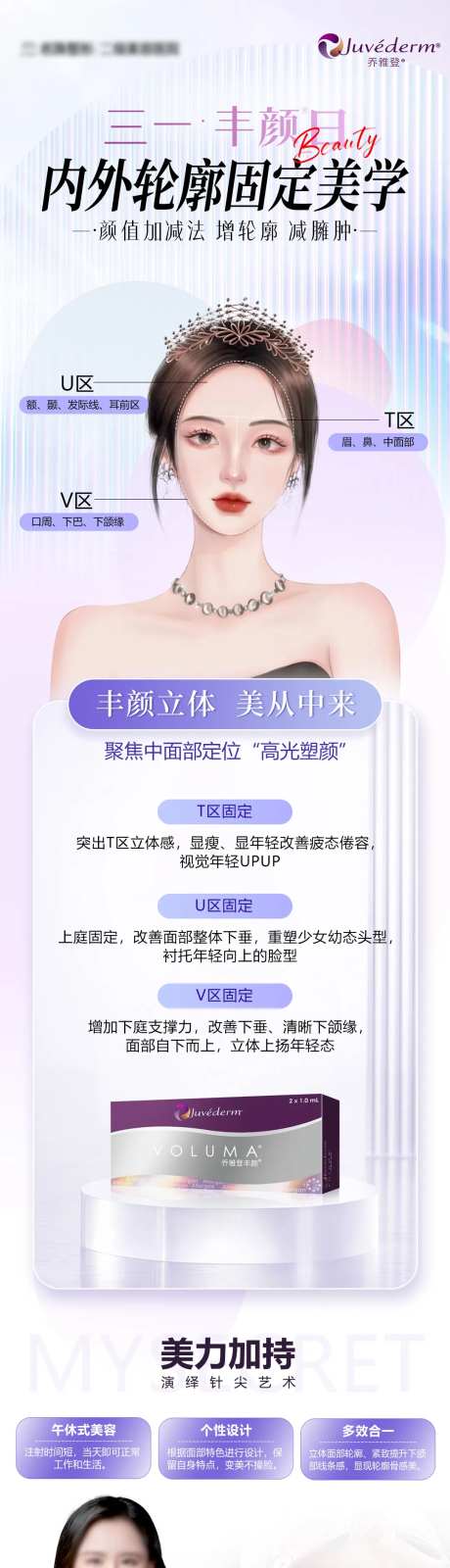 乔雅登内外轮廓固定美学-采灵感-https://www.cailinggan.com/