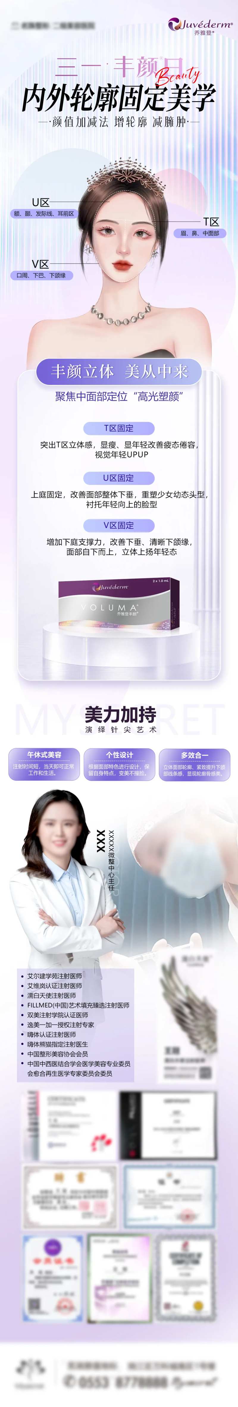 乔雅登内外轮廓固定美学-采灵感-cailinggan.com