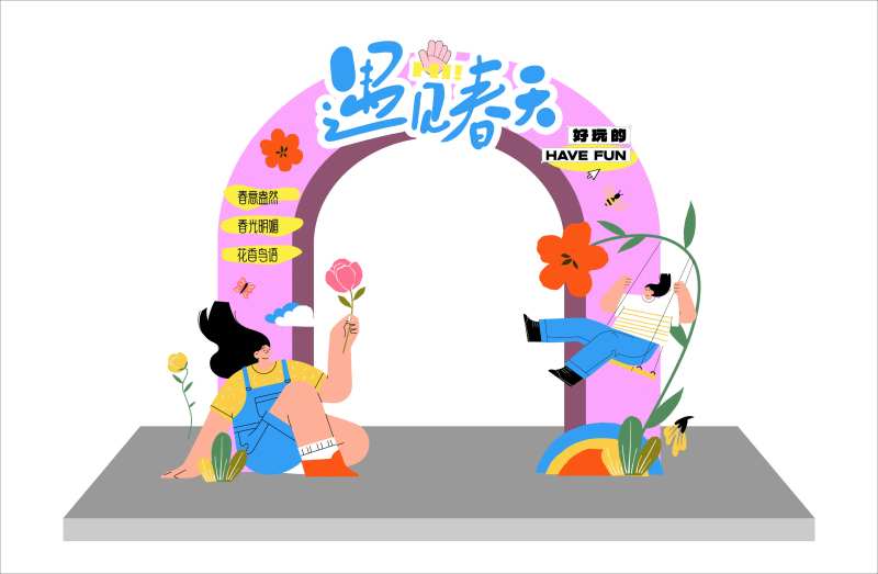 遇见春天活动龙门                                                                                                                                                                                                -采灵感-cailinggan.com