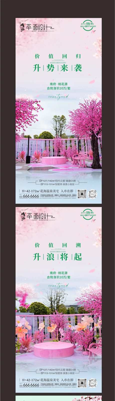 桃花源海报-采灵感-https://www.cailinggan.com/