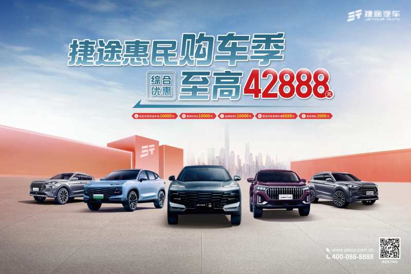 购车季海报-采灵感-cailinggan.com