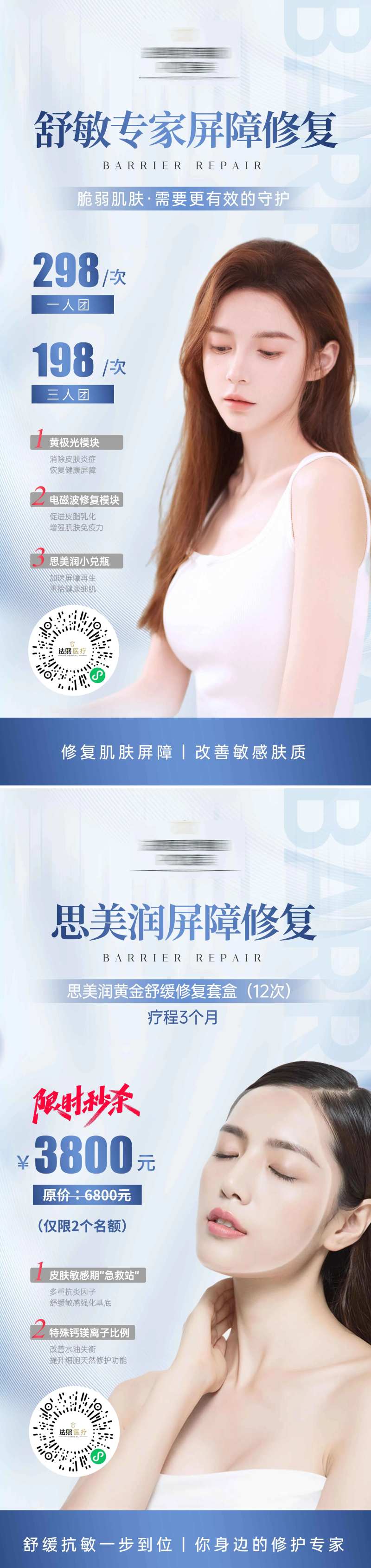 皮肤过敏修复管理-采灵感-cailinggan.com