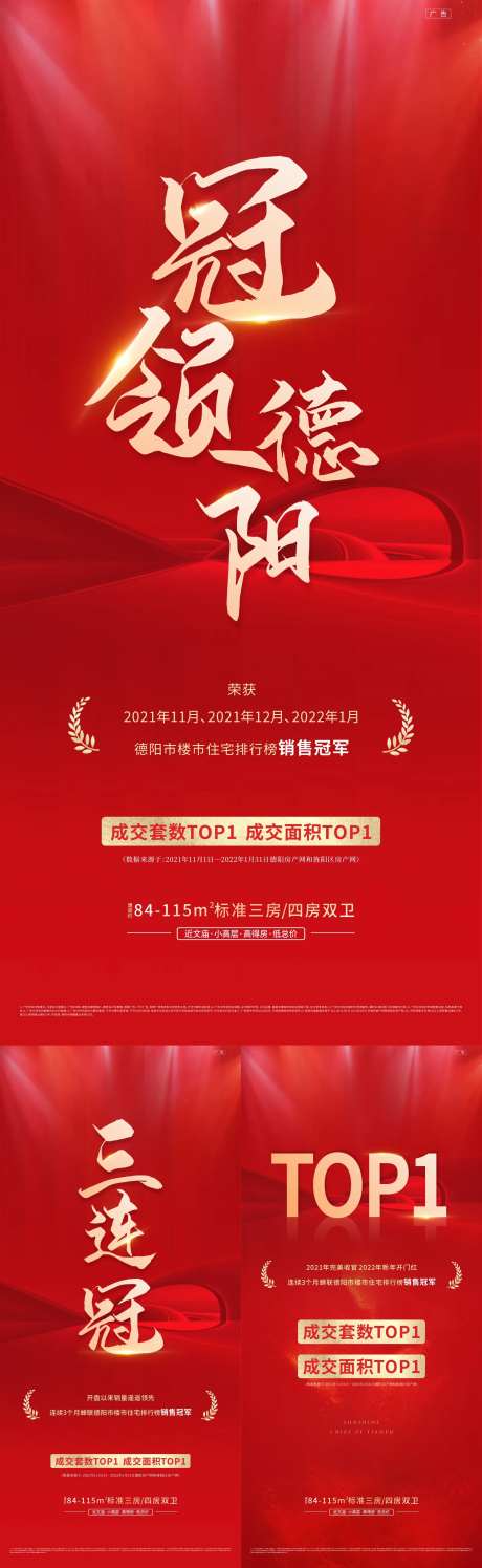 地产热销稿-采灵感-https://www.cailinggan.com/