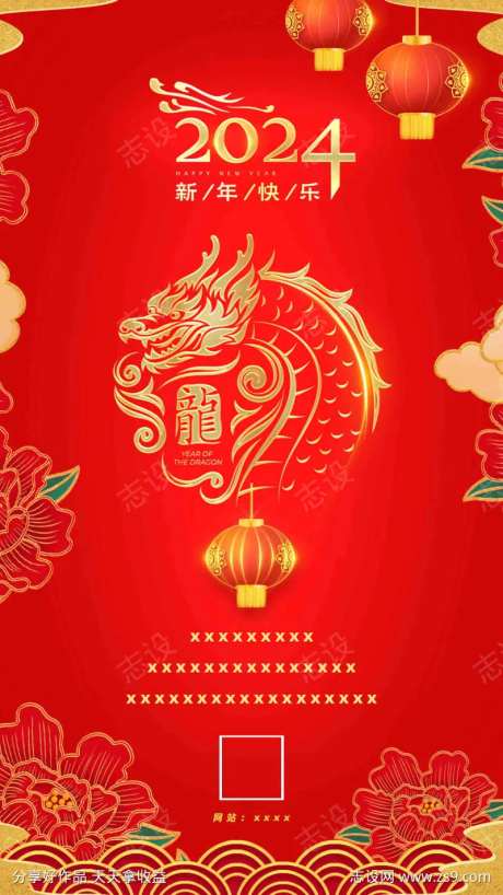 新春快乐电子海报-采灵感-https://www.cailinggan.com/