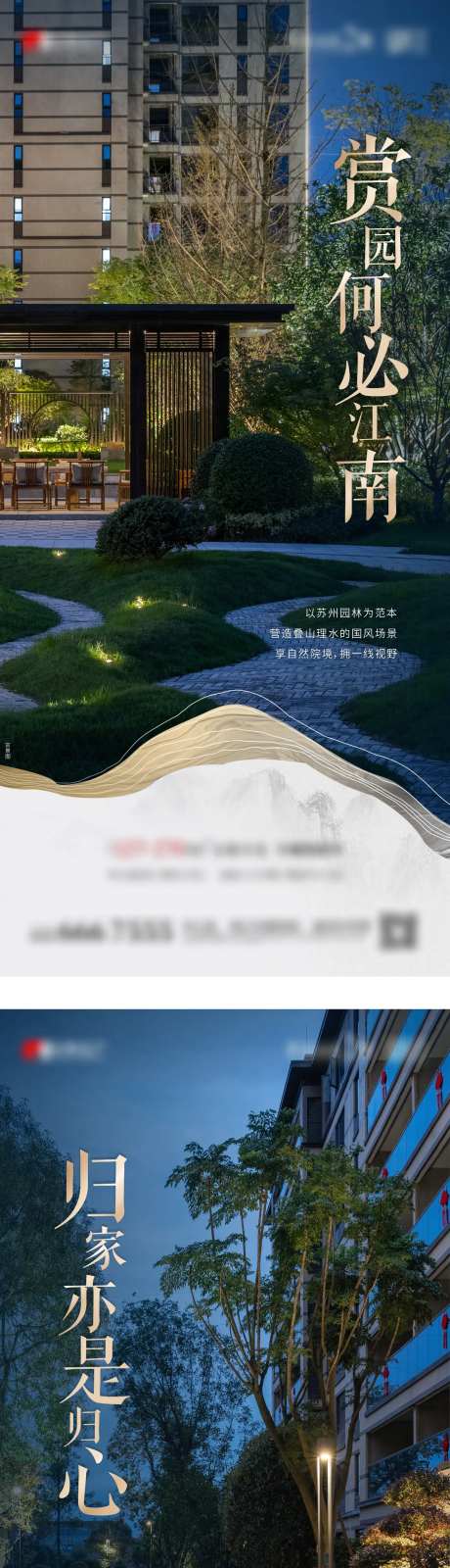 地产新中式园林系列价值点海报-采灵感-https://www.cailinggan.com/