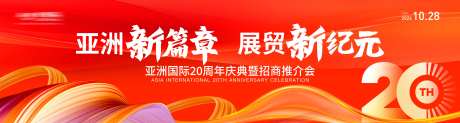 20周年庆典主画面背景-采灵感-https://www.cailinggan.com/