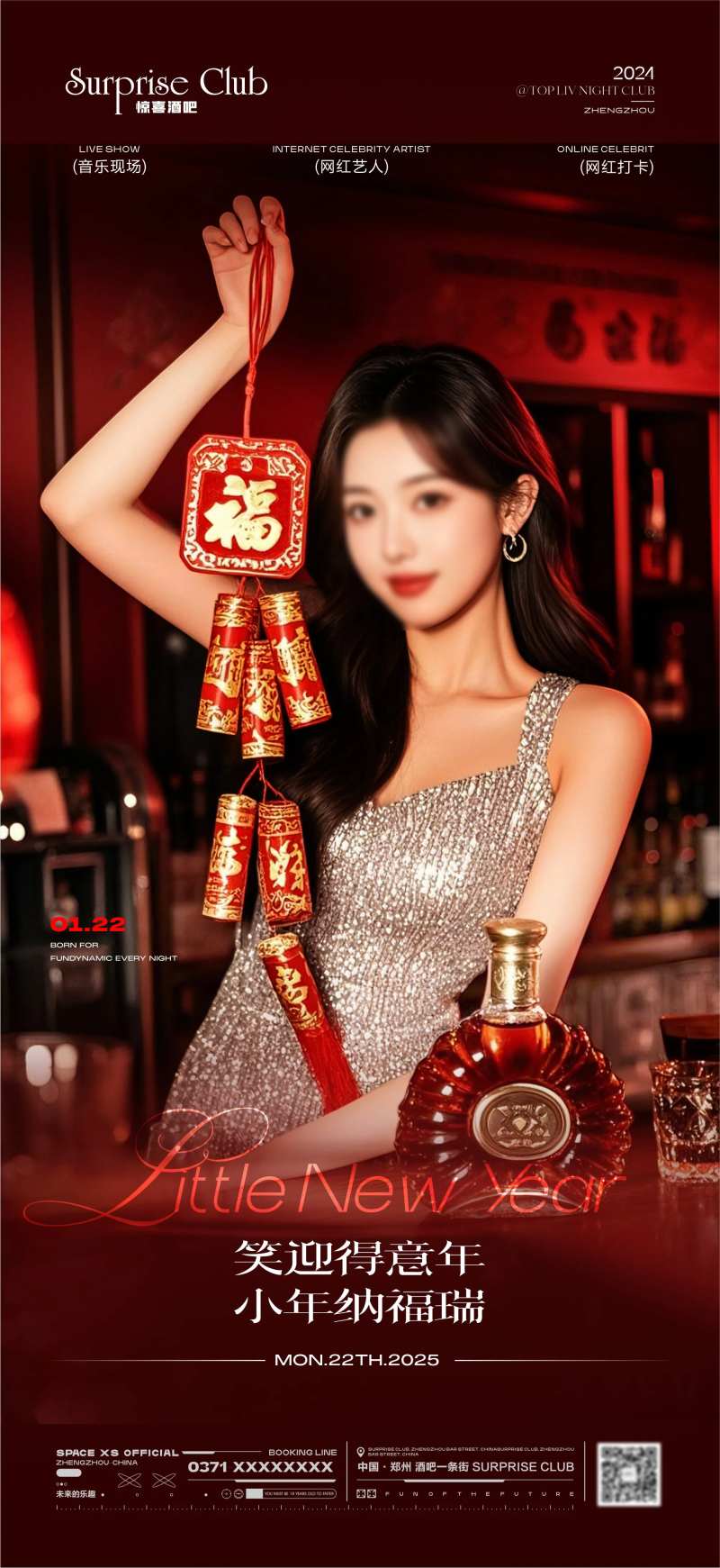 酒吧小年美女鞭炮海报-采灵感-cailinggan.com
