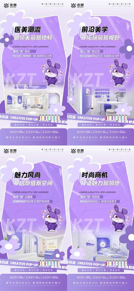 医美门店招商投资价值点系列海报-采灵感-https://www.cailinggan.com/