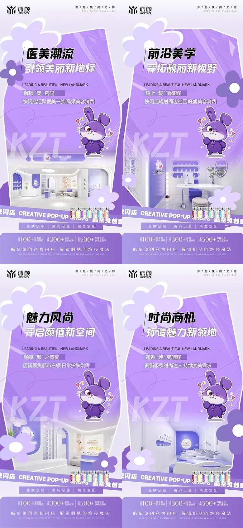 医美门店招商投资价值点系列海报-采灵感-cailinggan.com