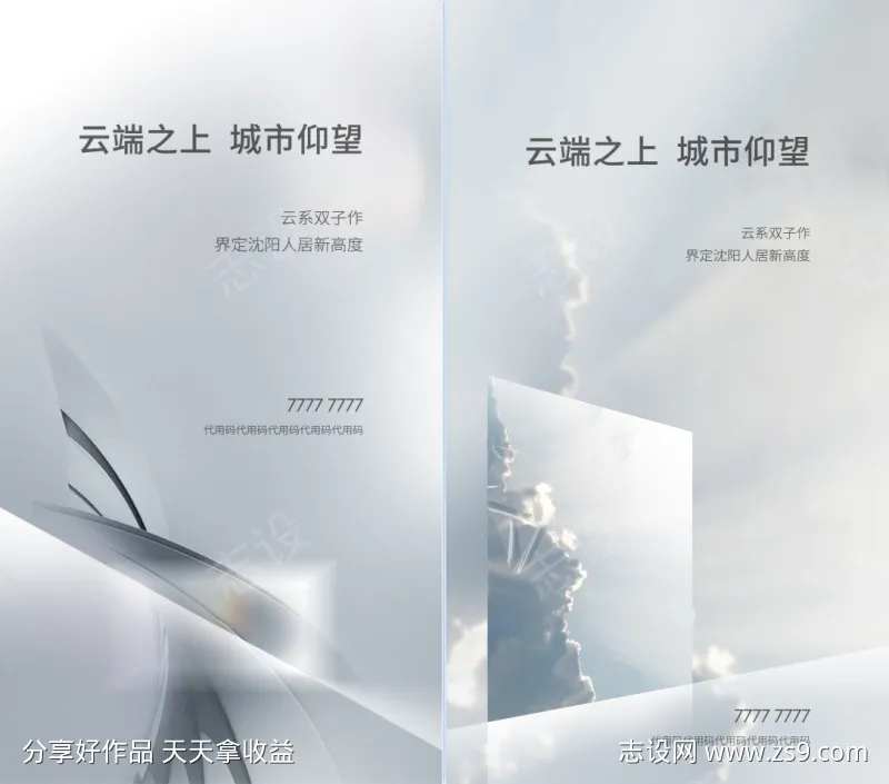 品质感地产LED主背景-采灵感-cailinggan.com