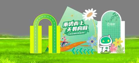 绿色春天合影区美陈-采灵感-https://www.cailinggan.com/