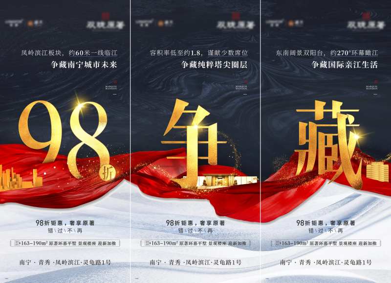 中介三宫格-采灵感-cailinggan.com