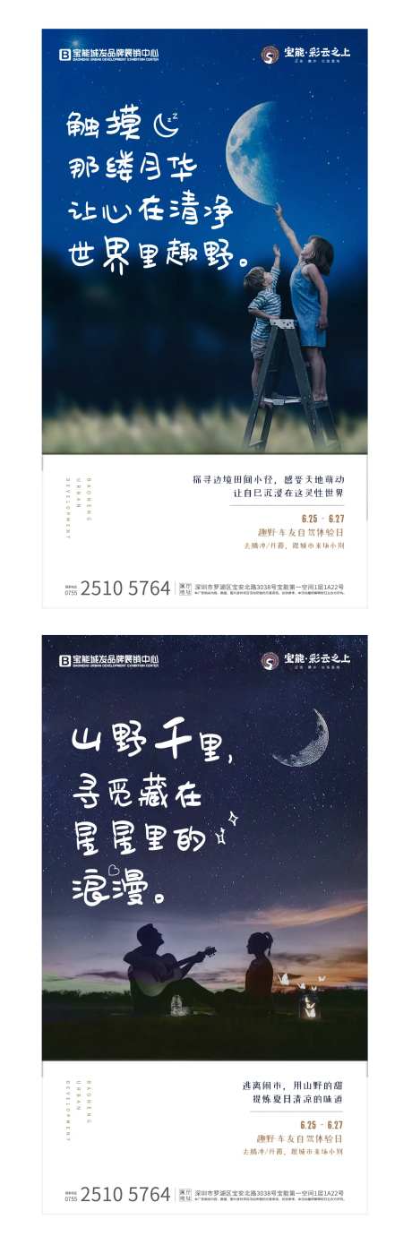 文旅活动系列单屏-采灵感-https://www.cailinggan.com/