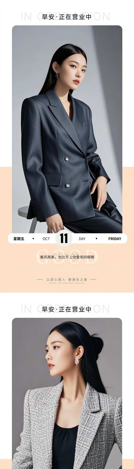 医美Ai美女早安图海报设计-采灵感-https://www.cailinggan.com/