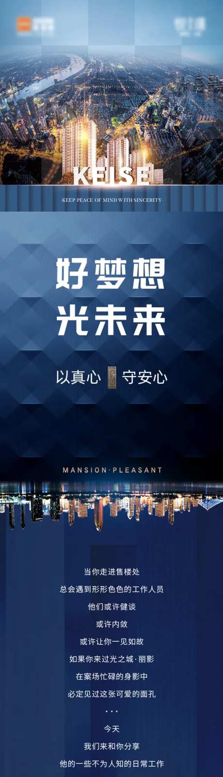 先进销售个人故事长图文-采灵感-https://www.cailinggan.com/